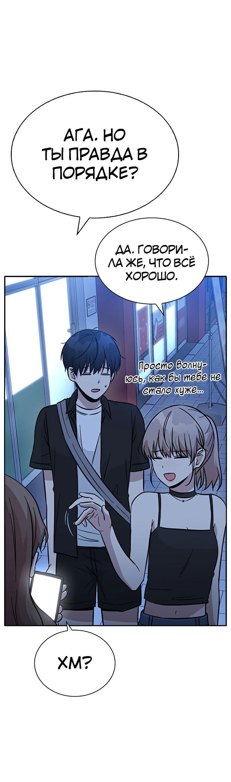 Манга Осуждённый ведьмой становится цветком - Глава 36 Страница 67