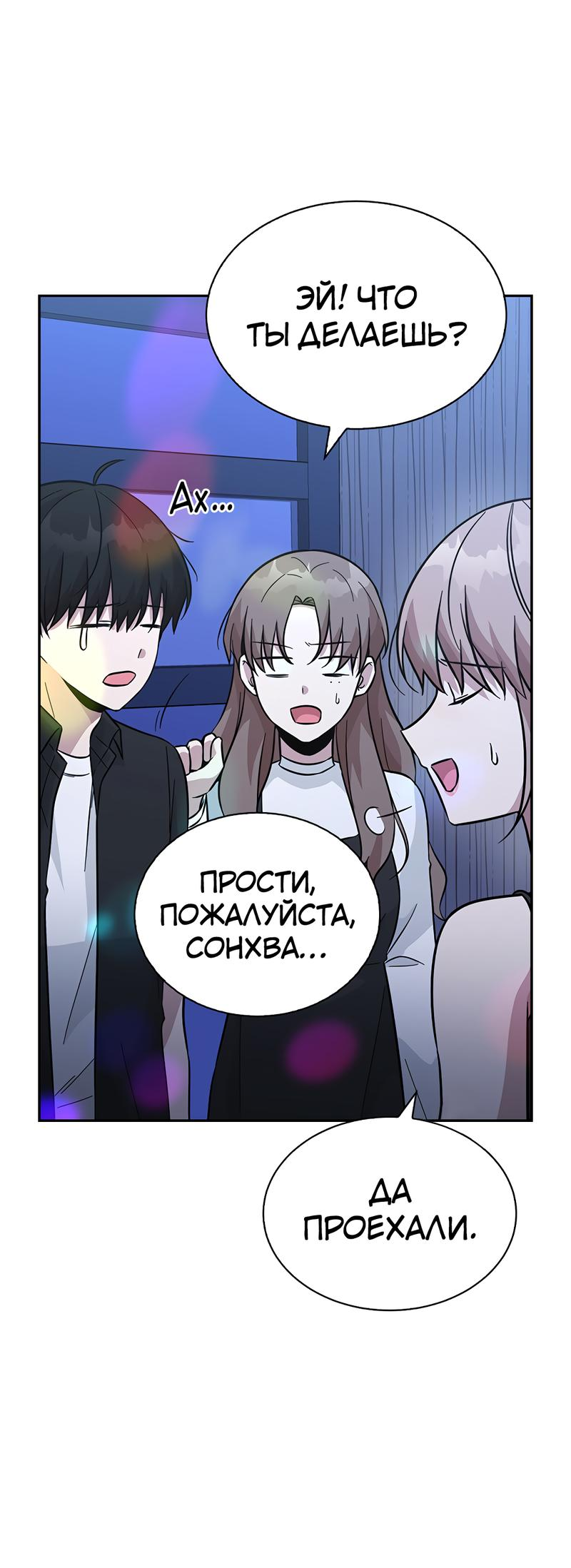 Манга Осуждённый ведьмой становится цветком - Глава 36 Страница 63