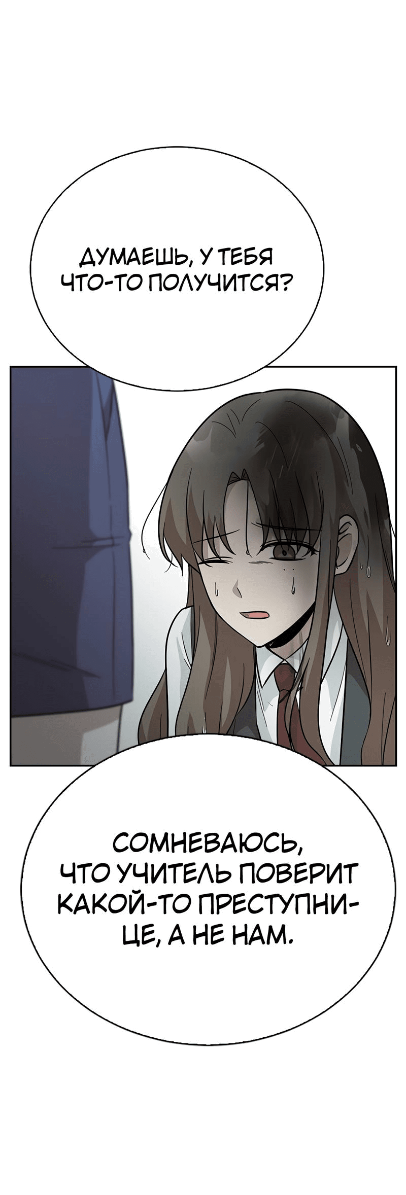 Манга Осуждённый ведьмой становится цветком - Глава 36 Страница 15