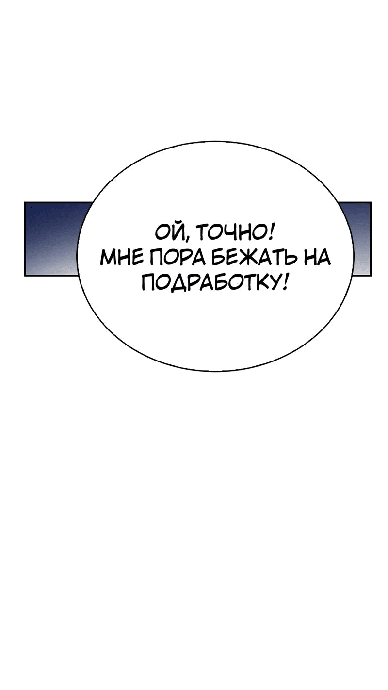Манга Осуждённый ведьмой становится цветком - Глава 36 Страница 68