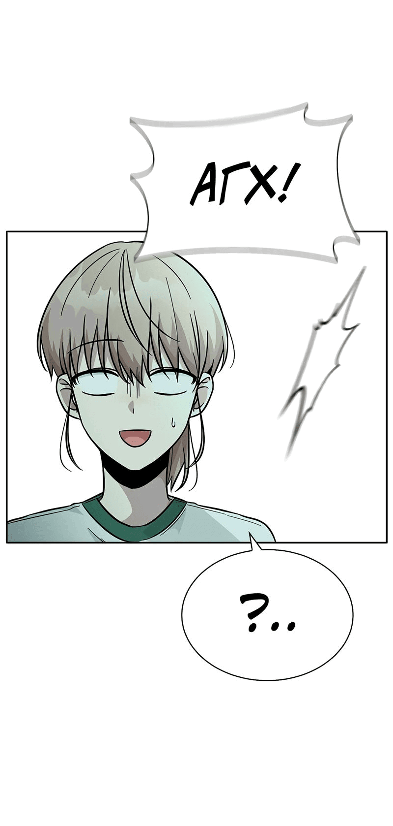 Манга Осуждённый ведьмой становится цветком - Глава 36 Страница 24