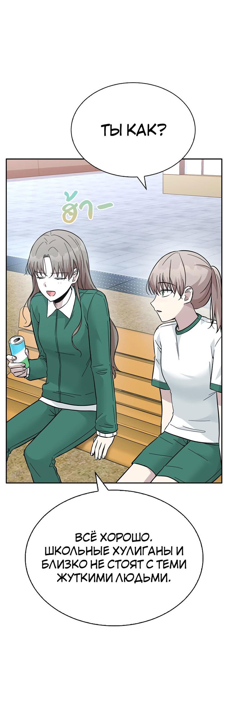 Манга Осуждённый ведьмой становится цветком - Глава 36 Страница 30