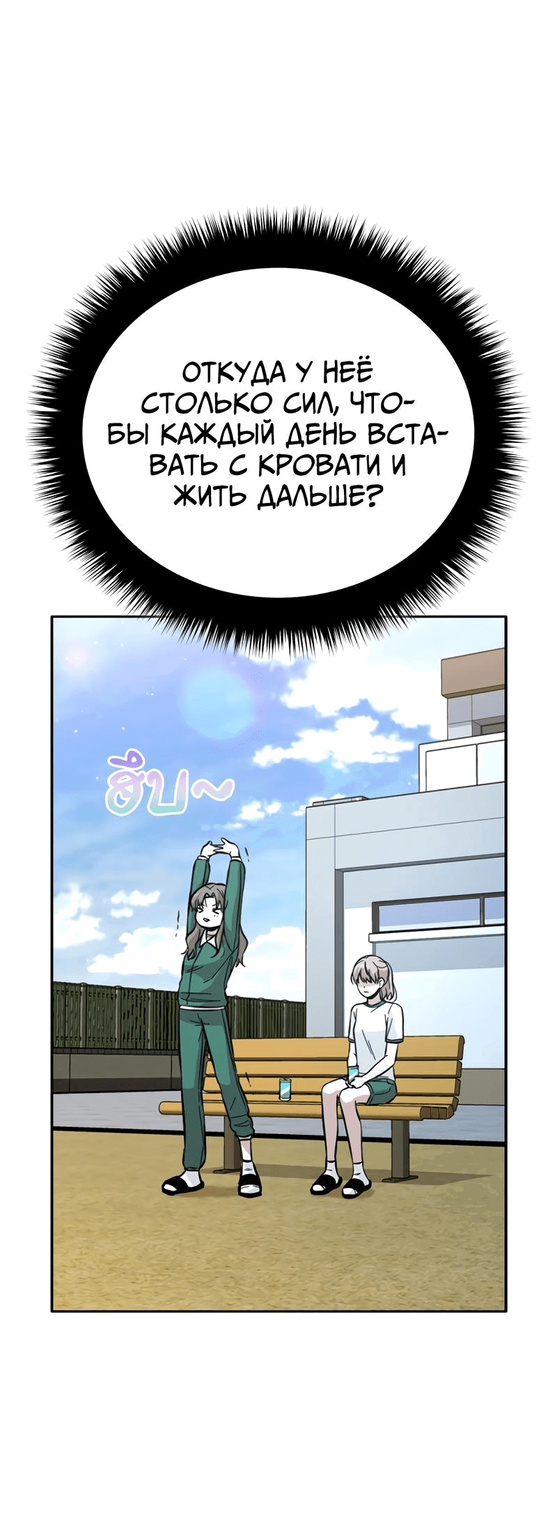 Манга Осуждённый ведьмой становится цветком - Глава 36 Страница 37