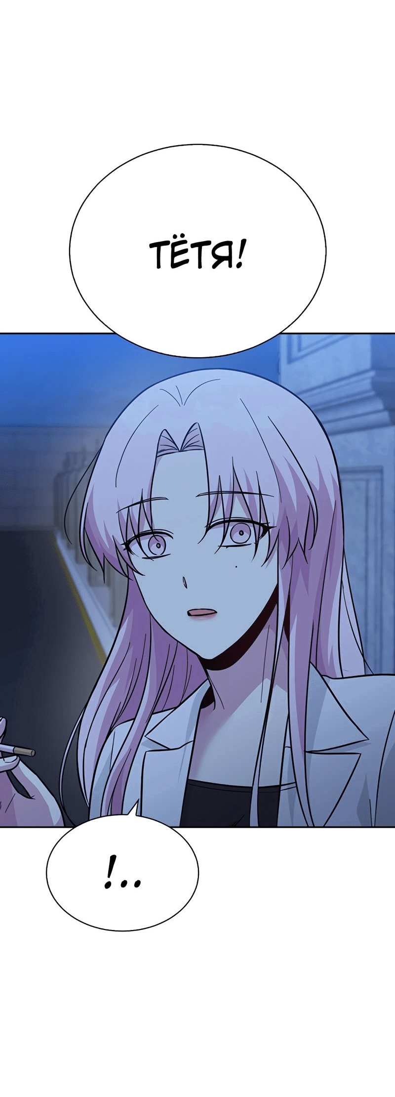 Манга Осуждённый ведьмой становится цветком - Глава 36 Страница 75