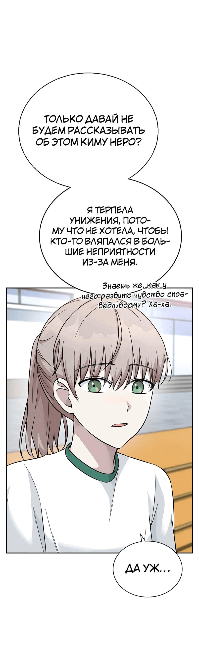 Манга Осуждённый ведьмой становится цветком - Глава 36 Страница 31