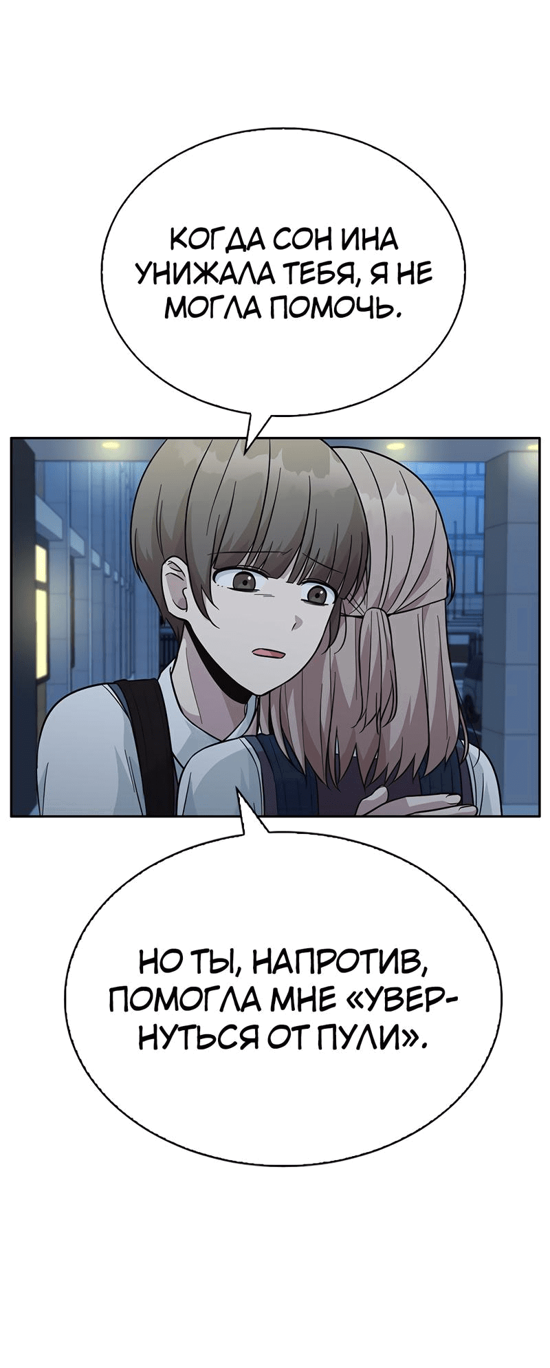 Манга Осуждённый ведьмой становится цветком - Глава 35 Страница 40