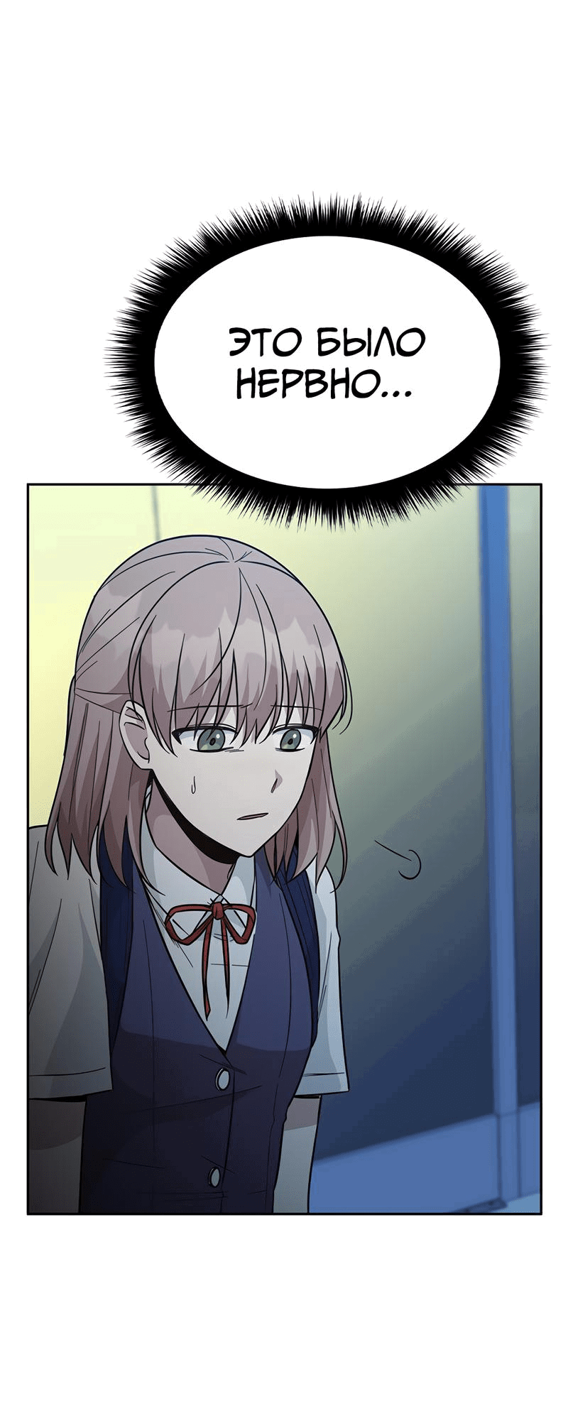 Манга Осуждённый ведьмой становится цветком - Глава 35 Страница 33