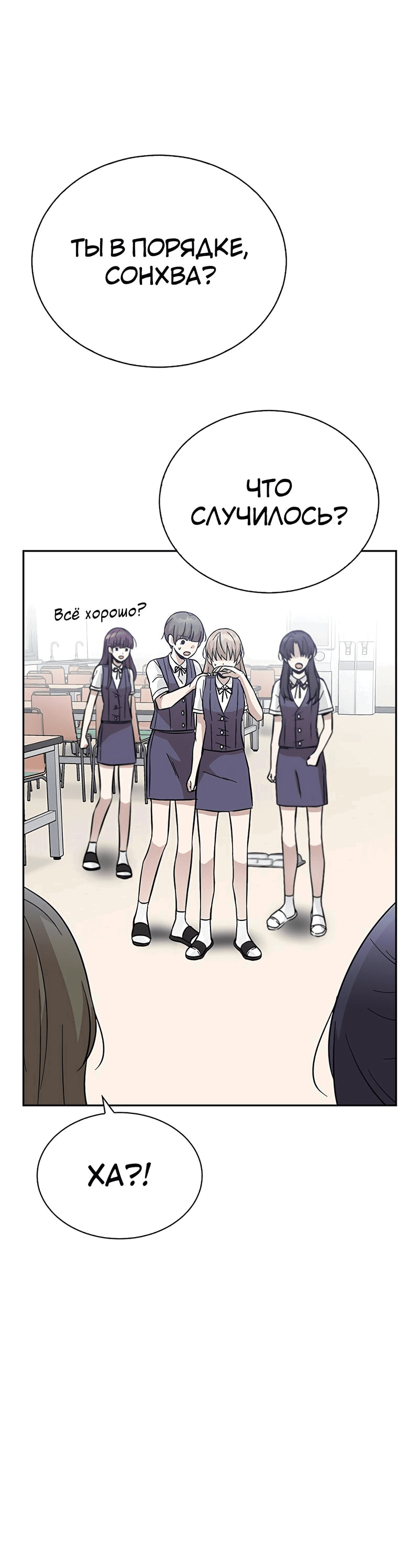 Манга Осуждённый ведьмой становится цветком - Глава 35 Страница 67