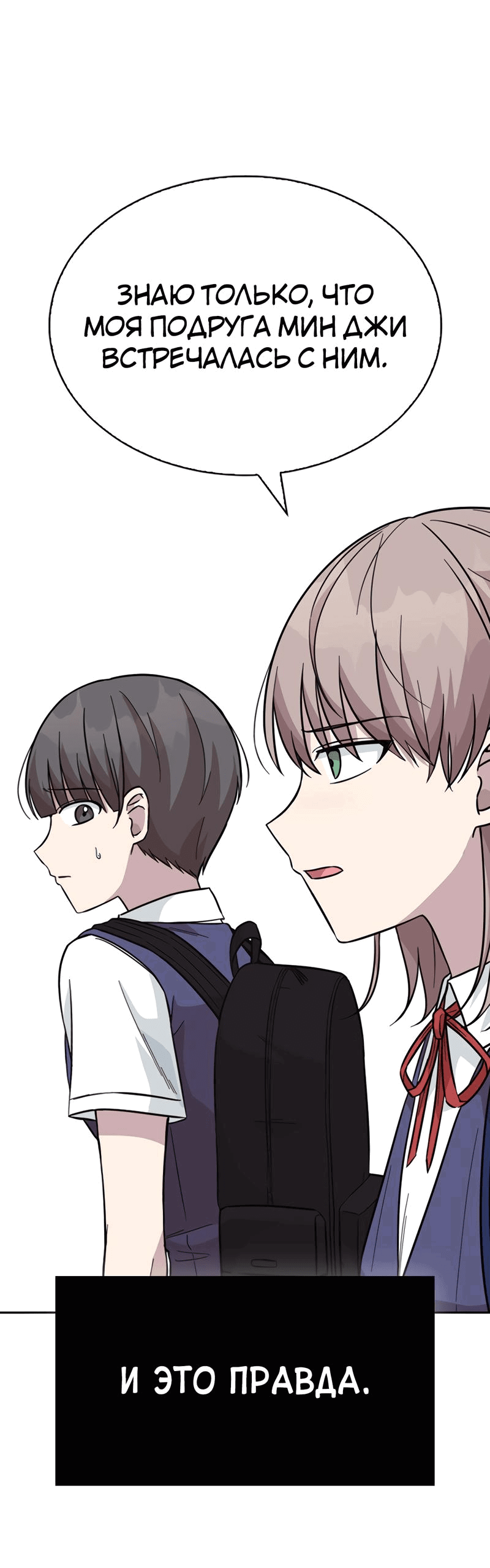 Манга Осуждённый ведьмой становится цветком - Глава 35 Страница 19