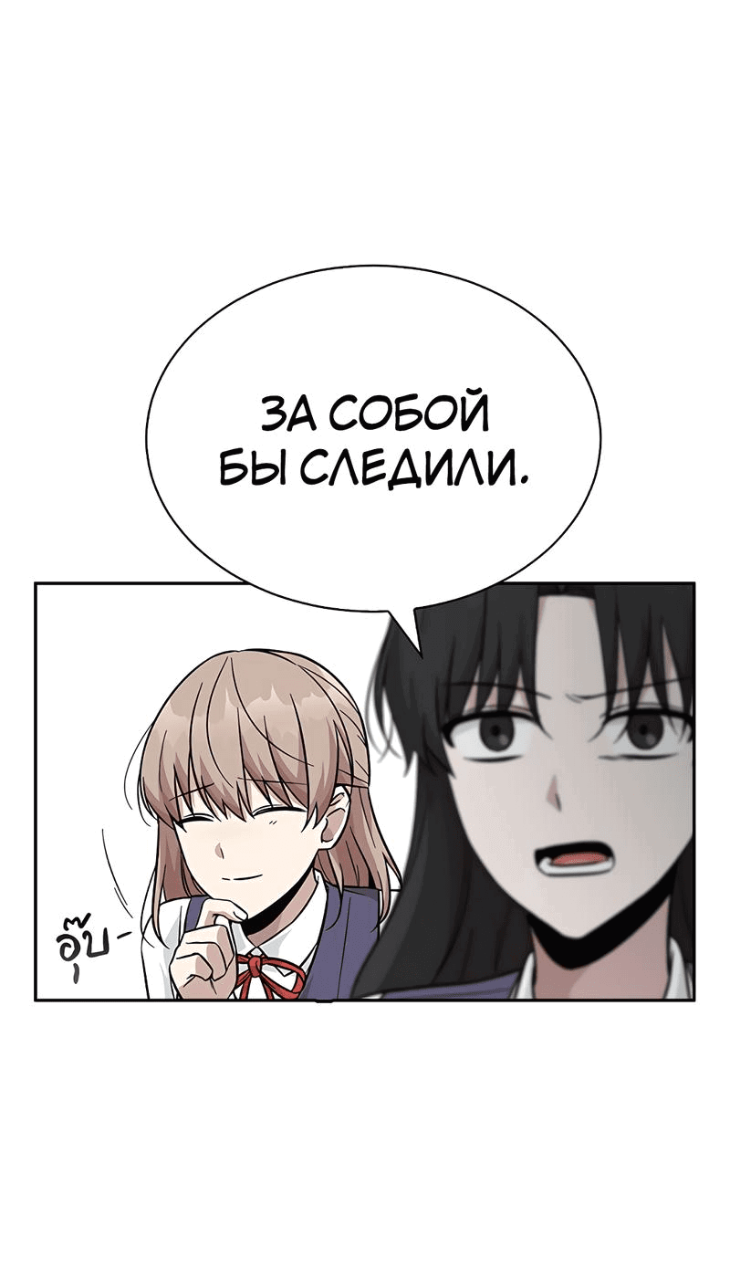 Манга Осуждённый ведьмой становится цветком - Глава 35 Страница 71