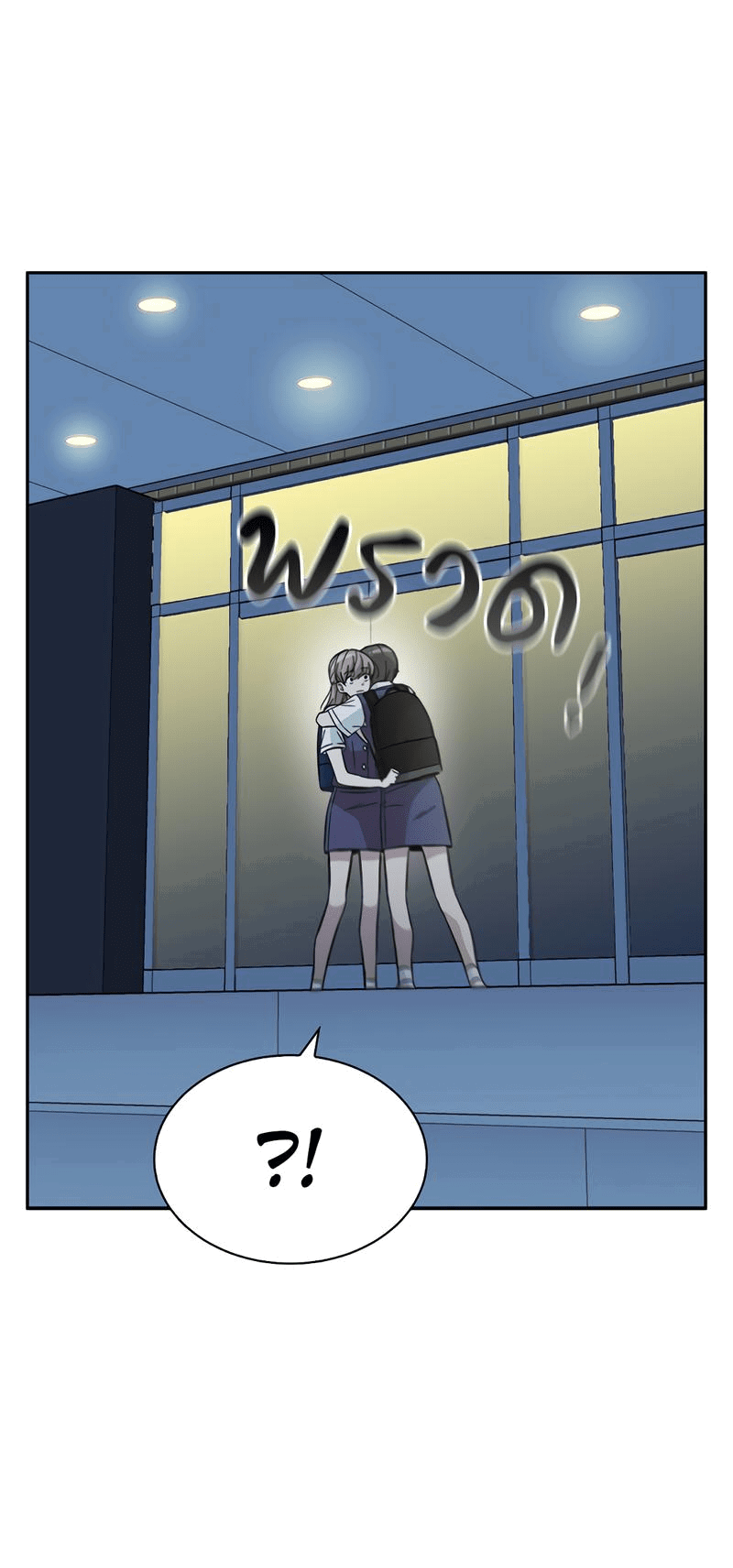 Манга Осуждённый ведьмой становится цветком - Глава 35 Страница 37