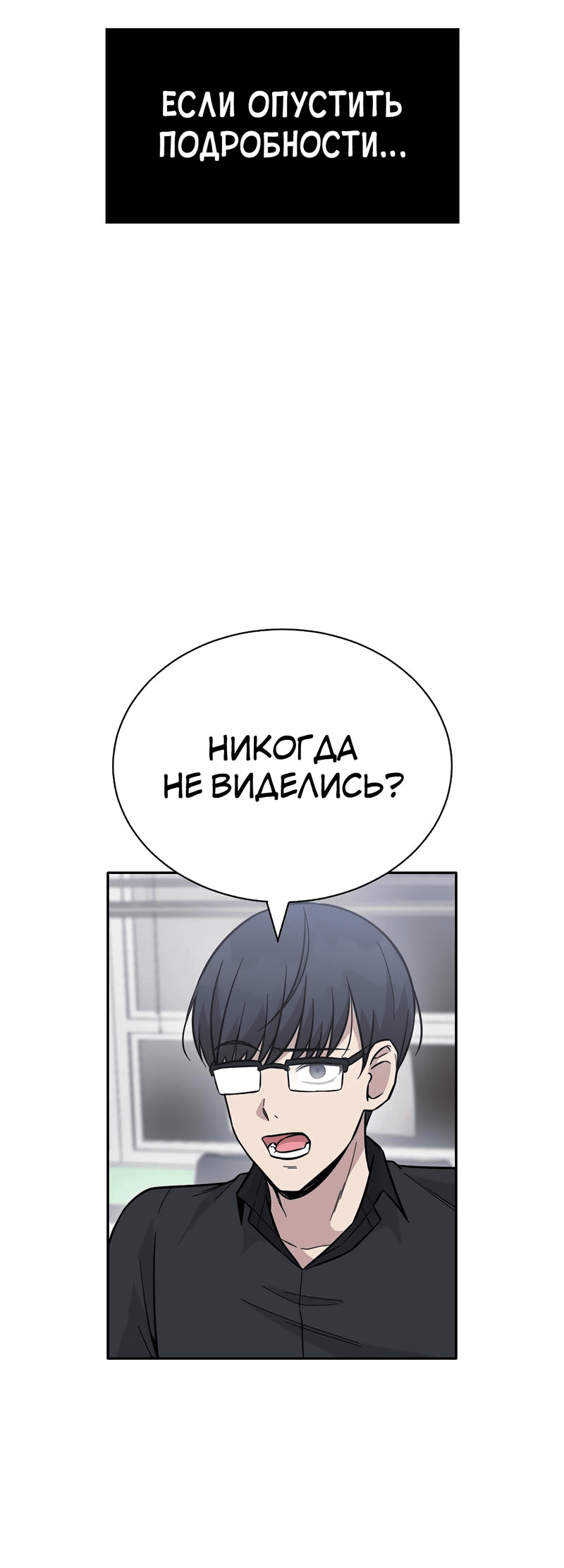 Манга Осуждённый ведьмой становится цветком - Глава 35 Страница 21