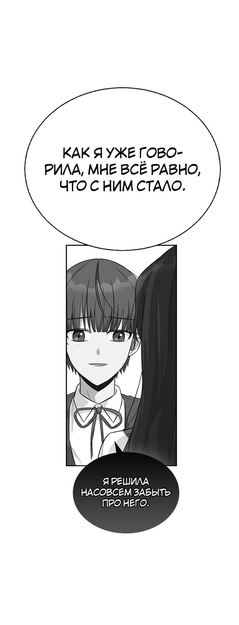 Манга Осуждённый ведьмой становится цветком - Глава 35 Страница 41