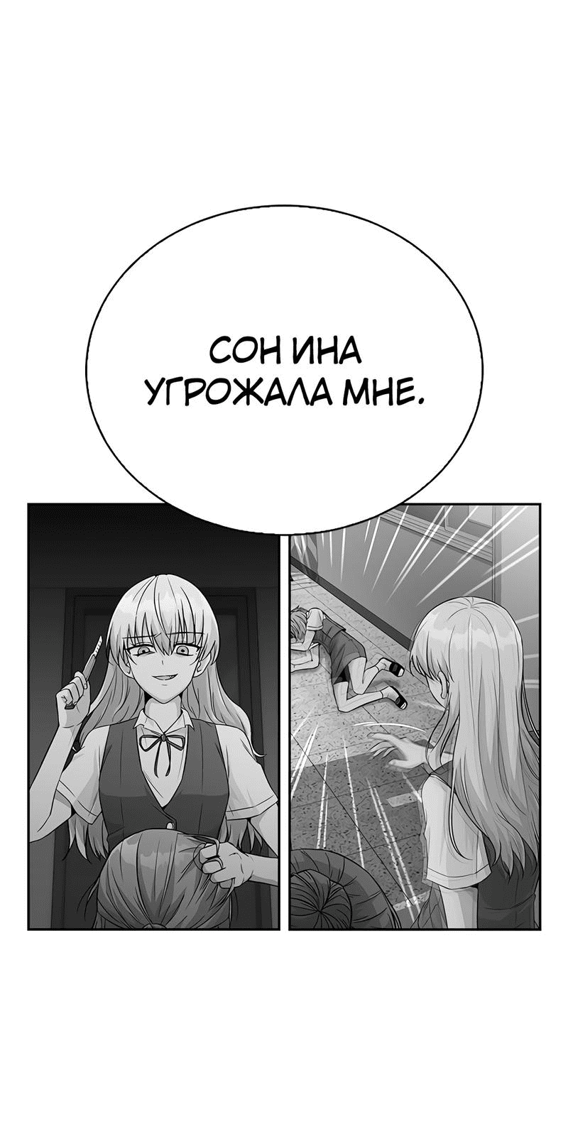 Манга Осуждённый ведьмой становится цветком - Глава 35 Страница 16