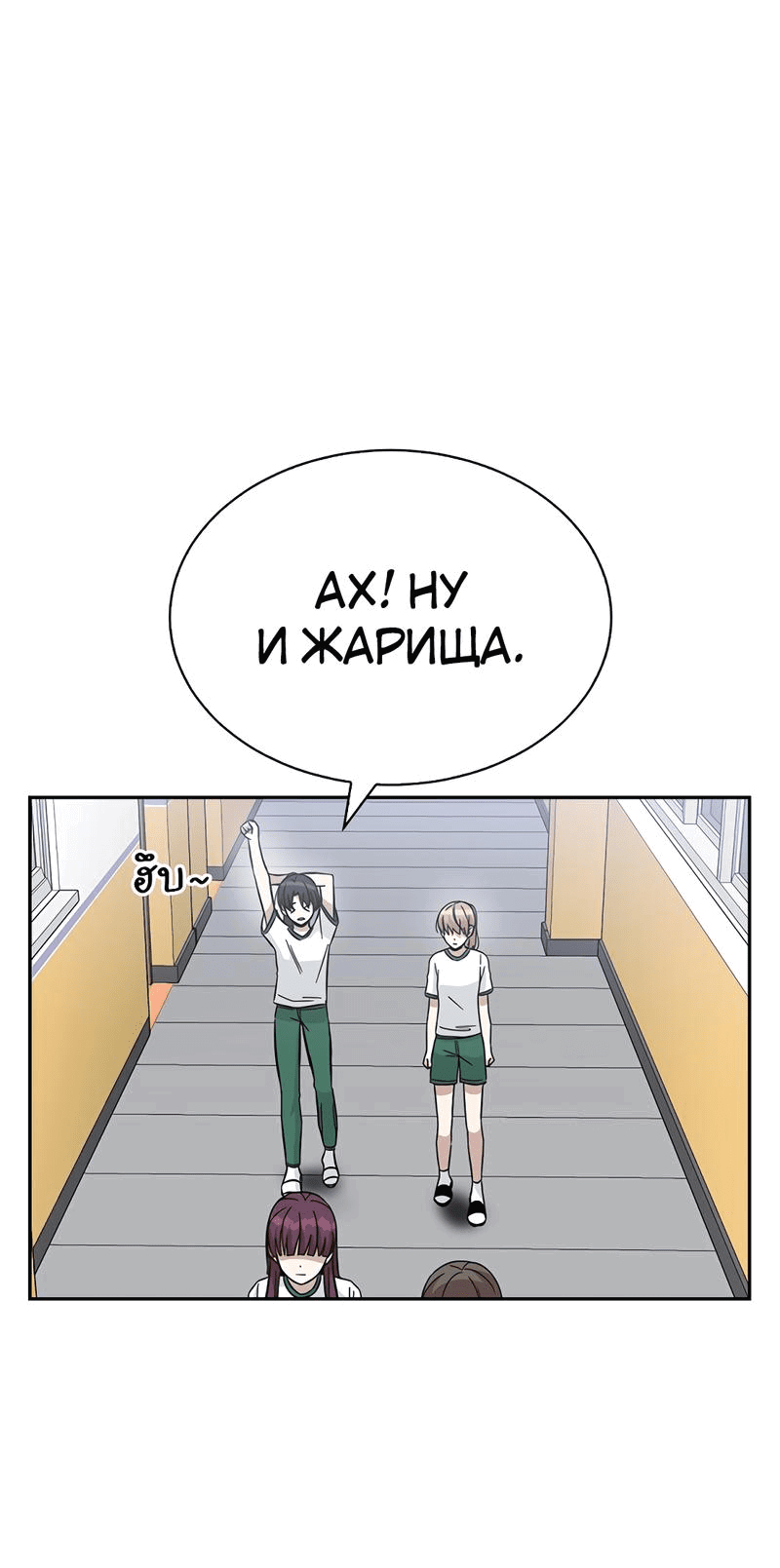 Манга Осуждённый ведьмой становится цветком - Глава 35 Страница 77