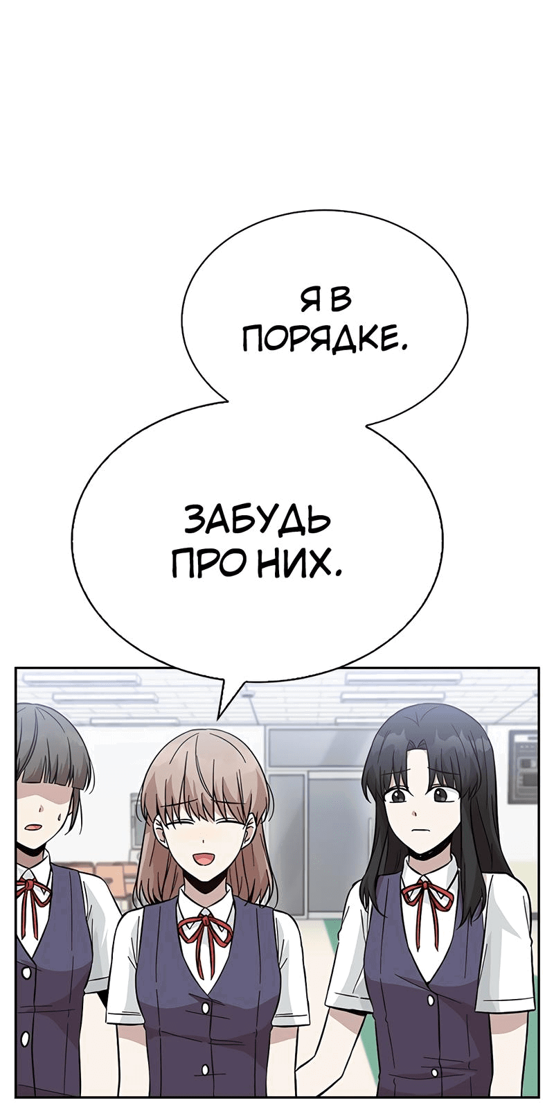 Манга Осуждённый ведьмой становится цветком - Глава 35 Страница 72