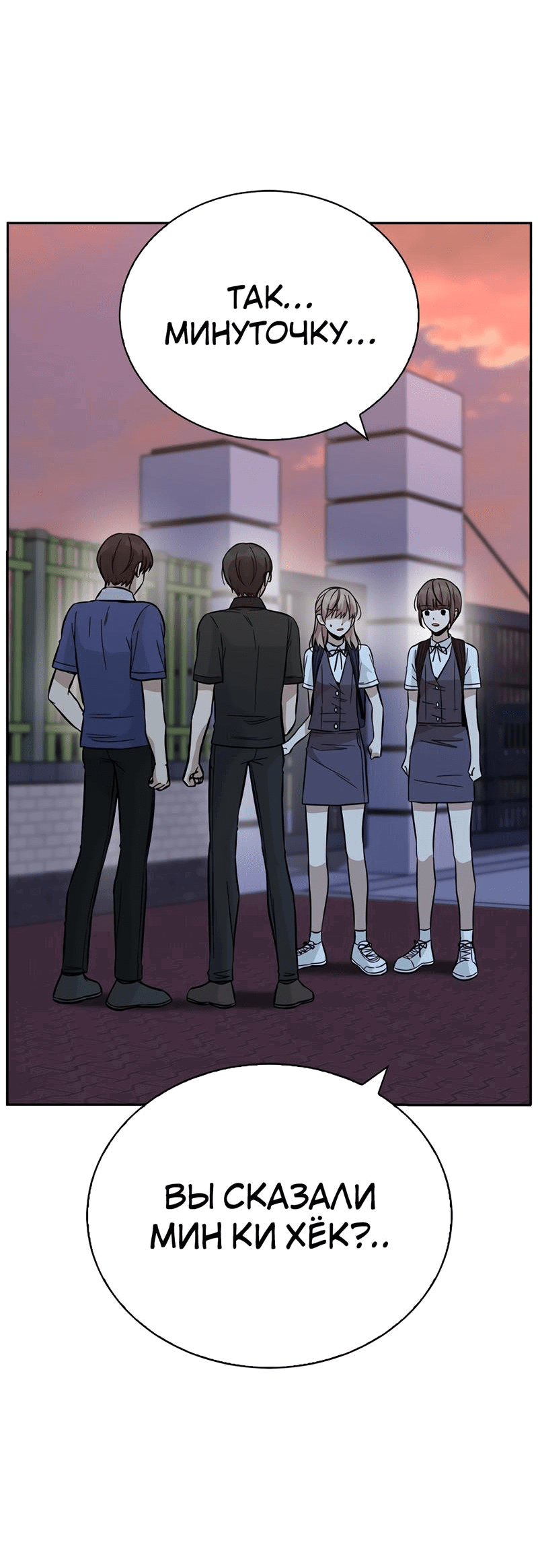 Манга Осуждённый ведьмой становится цветком - Глава 35 Страница 3