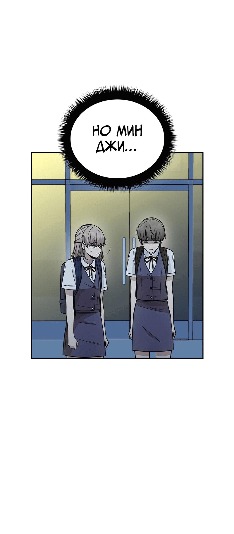 Манга Осуждённый ведьмой становится цветком - Глава 35 Страница 34