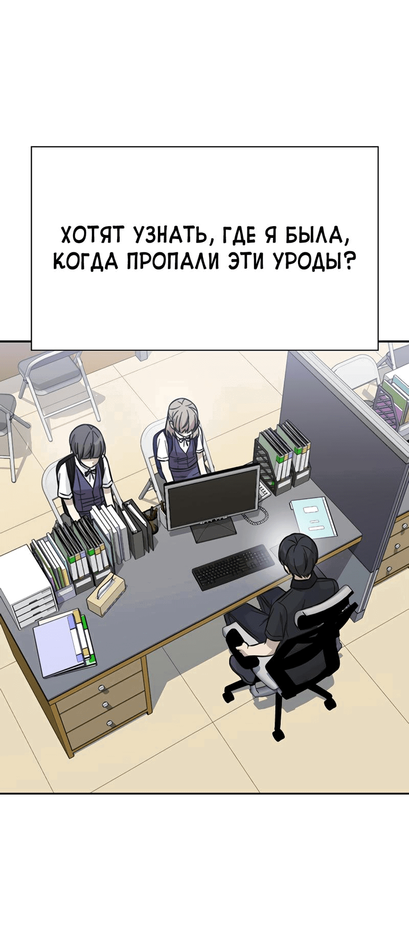 Манга Осуждённый ведьмой становится цветком - Глава 35 Страница 14