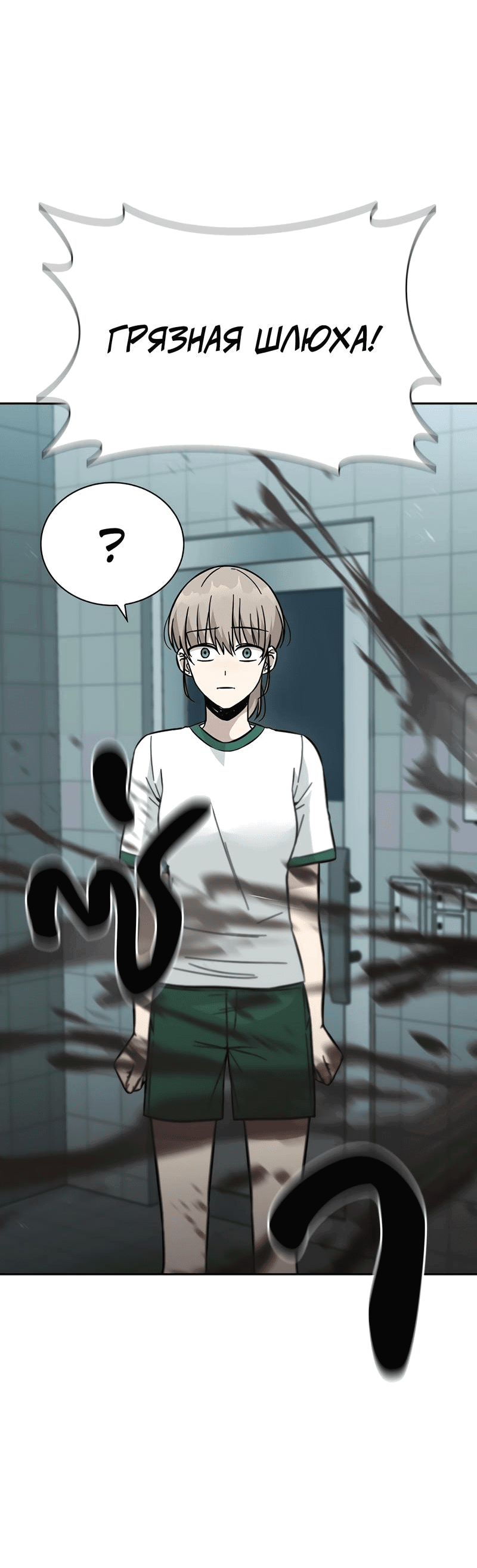 Манга Осуждённый ведьмой становится цветком - Глава 35 Страница 81