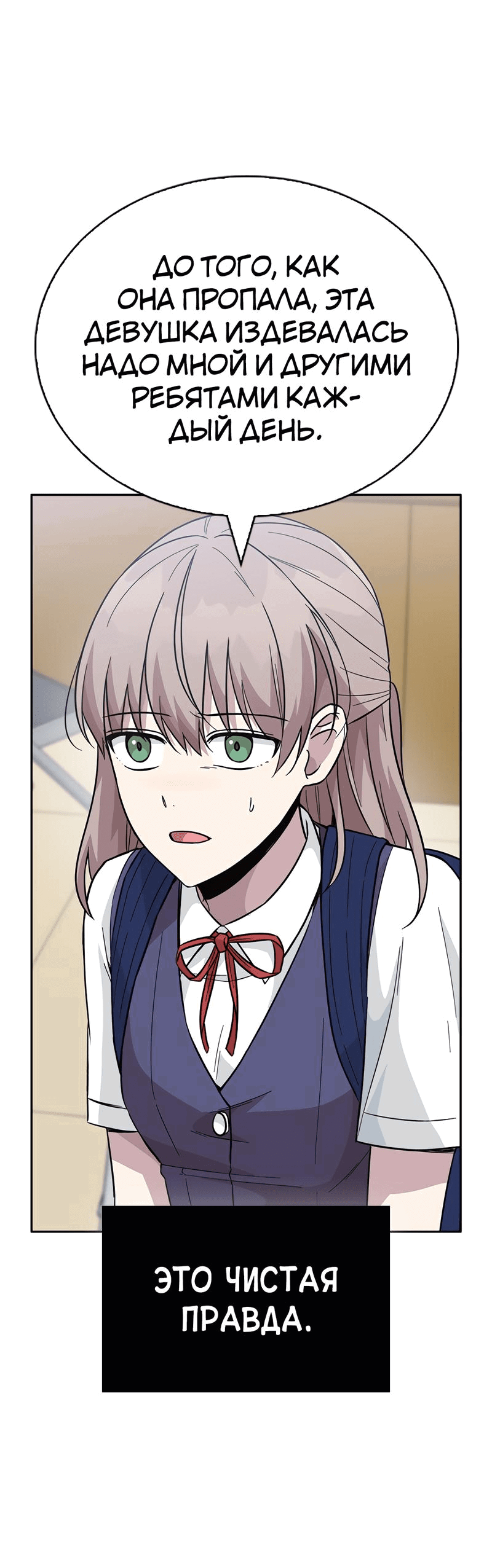 Манга Осуждённый ведьмой становится цветком - Глава 35 Страница 17