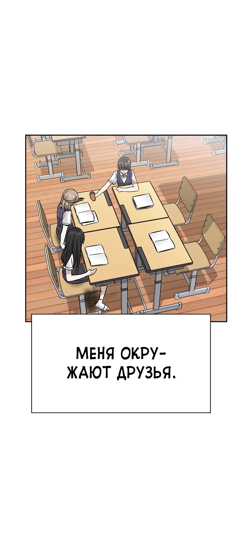 Манга Осуждённый ведьмой становится цветком - Глава 35 Страница 76