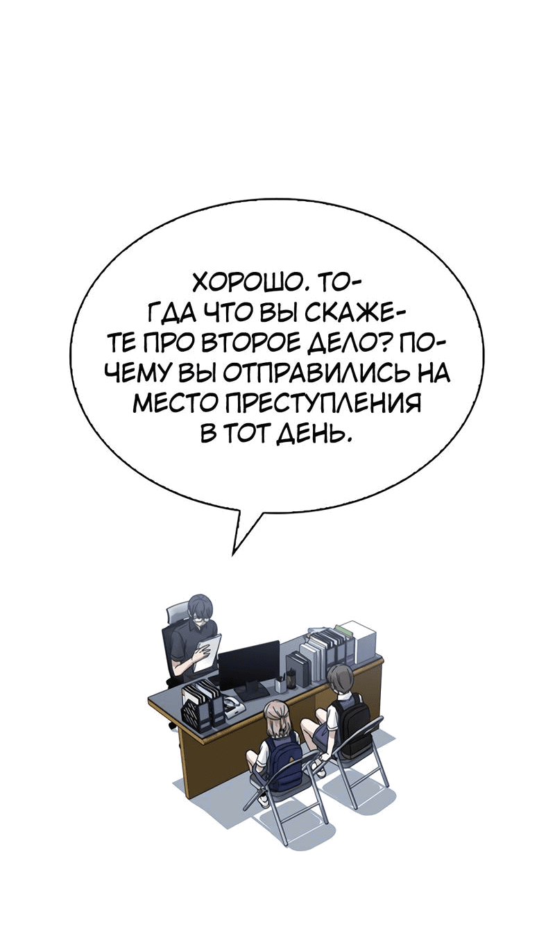 Манга Осуждённый ведьмой становится цветком - Глава 35 Страница 26
