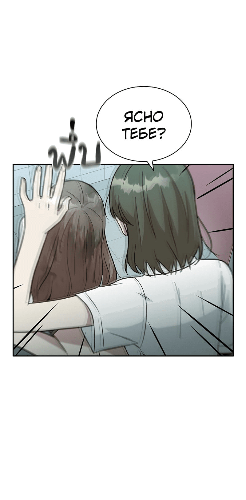 Манга Осуждённый ведьмой становится цветком - Глава 35 Страница 85