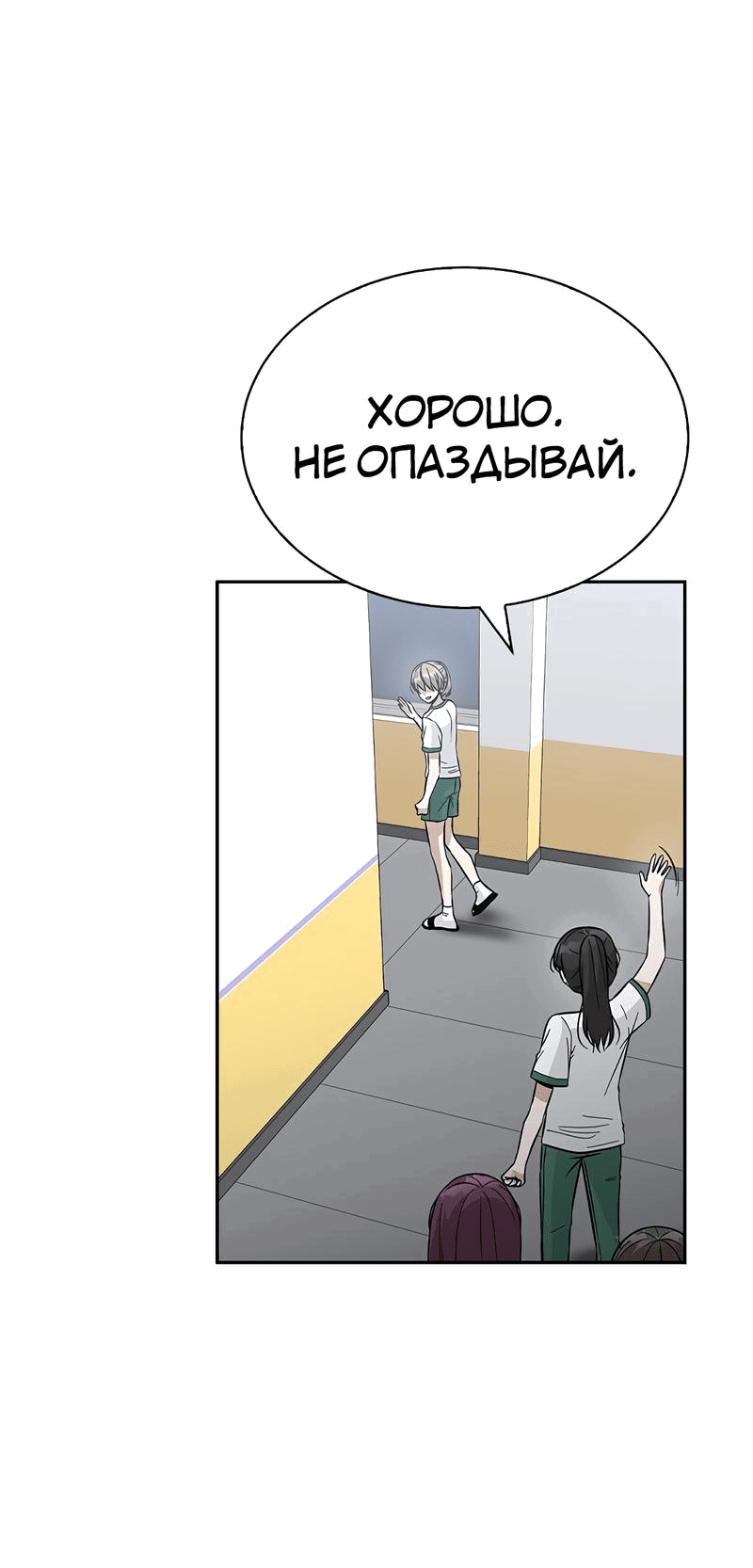 Манга Осуждённый ведьмой становится цветком - Глава 35 Страница 79