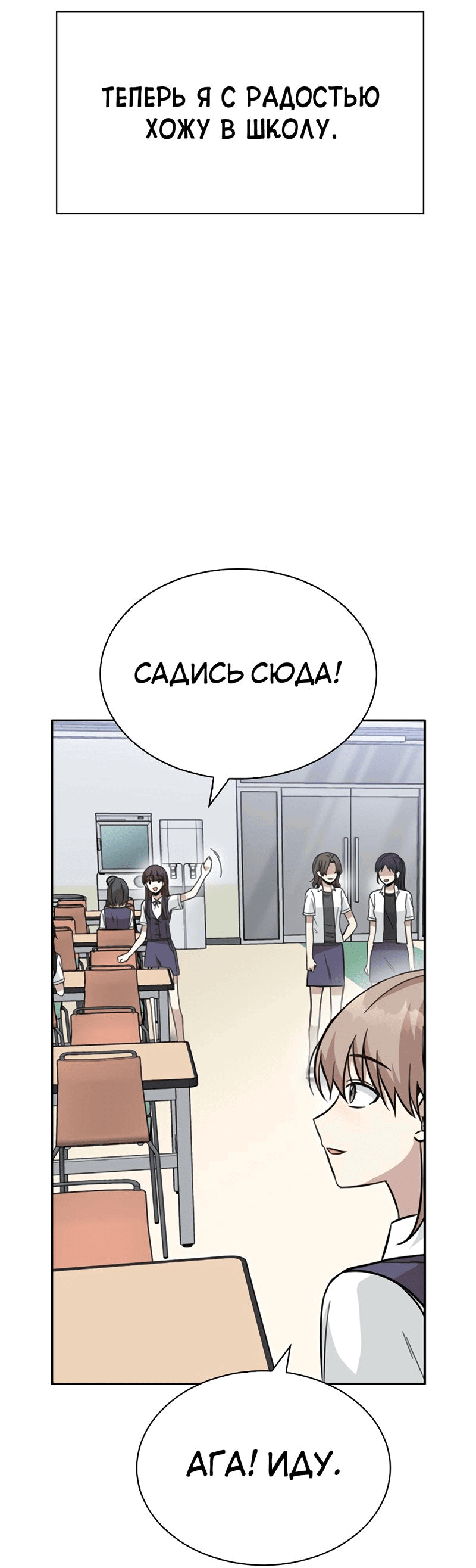 Манга Осуждённый ведьмой становится цветком - Глава 35 Страница 63