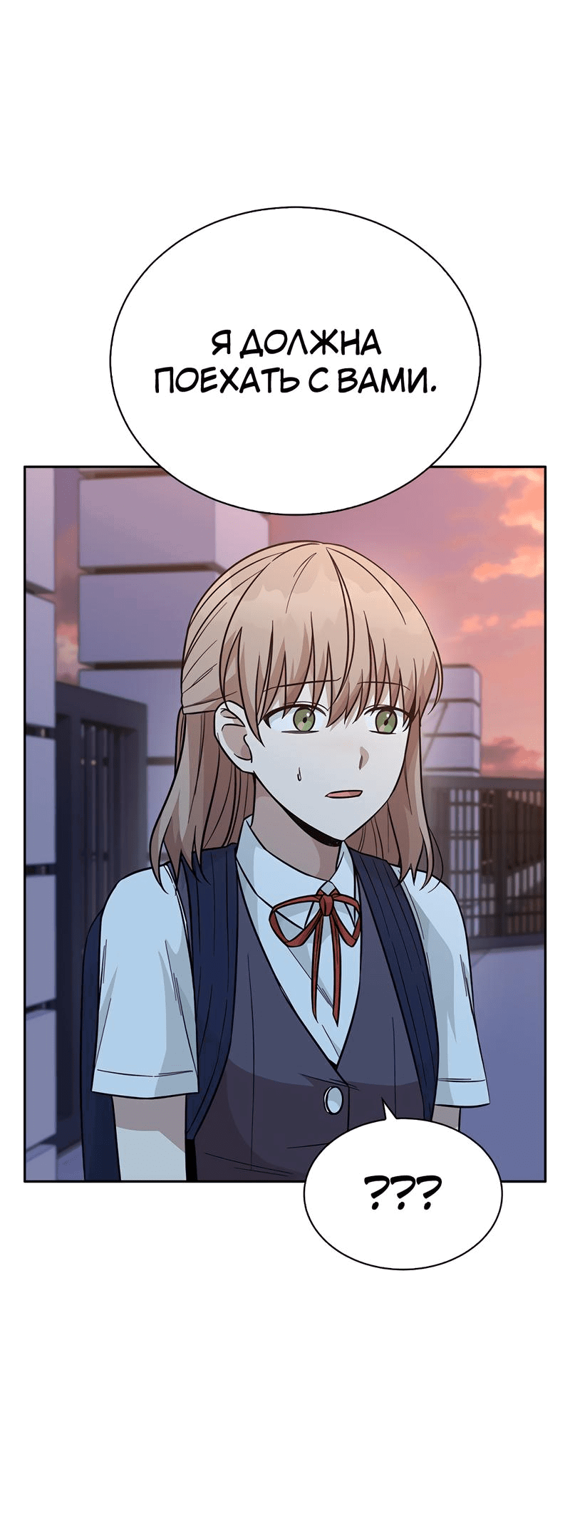 Манга Осуждённый ведьмой становится цветком - Глава 35 Страница 4