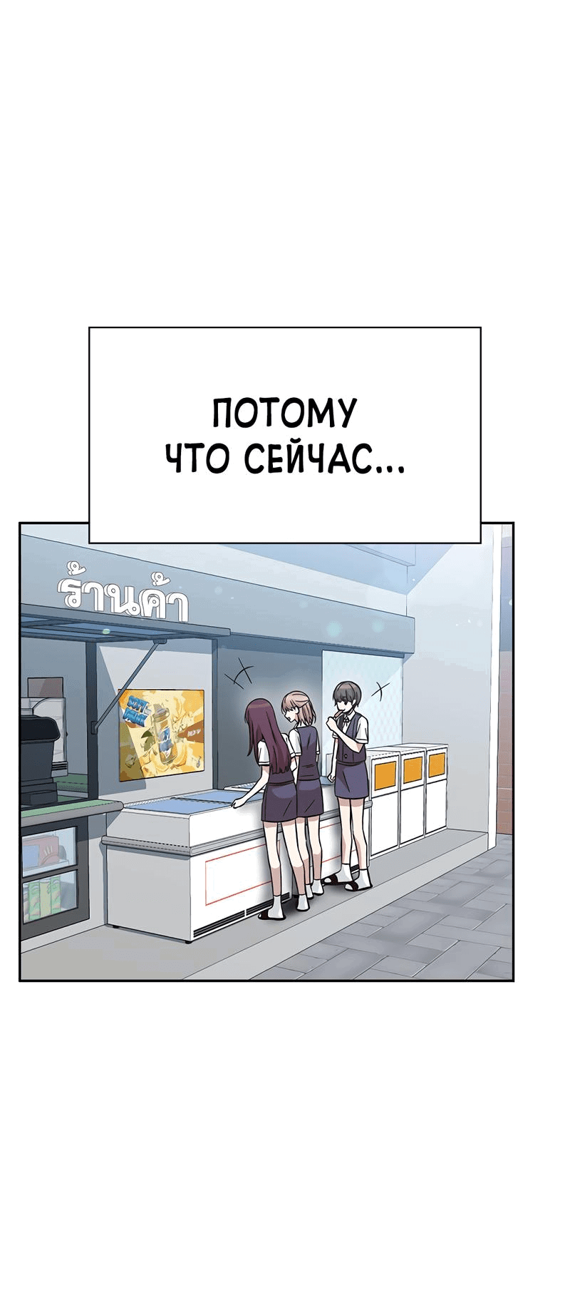 Манга Осуждённый ведьмой становится цветком - Глава 35 Страница 75