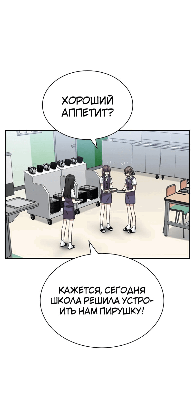 Манга Осуждённый ведьмой становится цветком - Глава 35 Страница 61