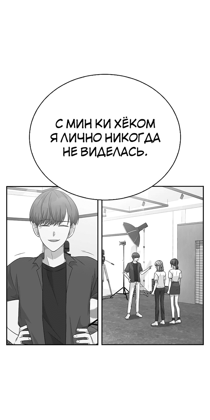 Манга Осуждённый ведьмой становится цветком - Глава 35 Страница 18