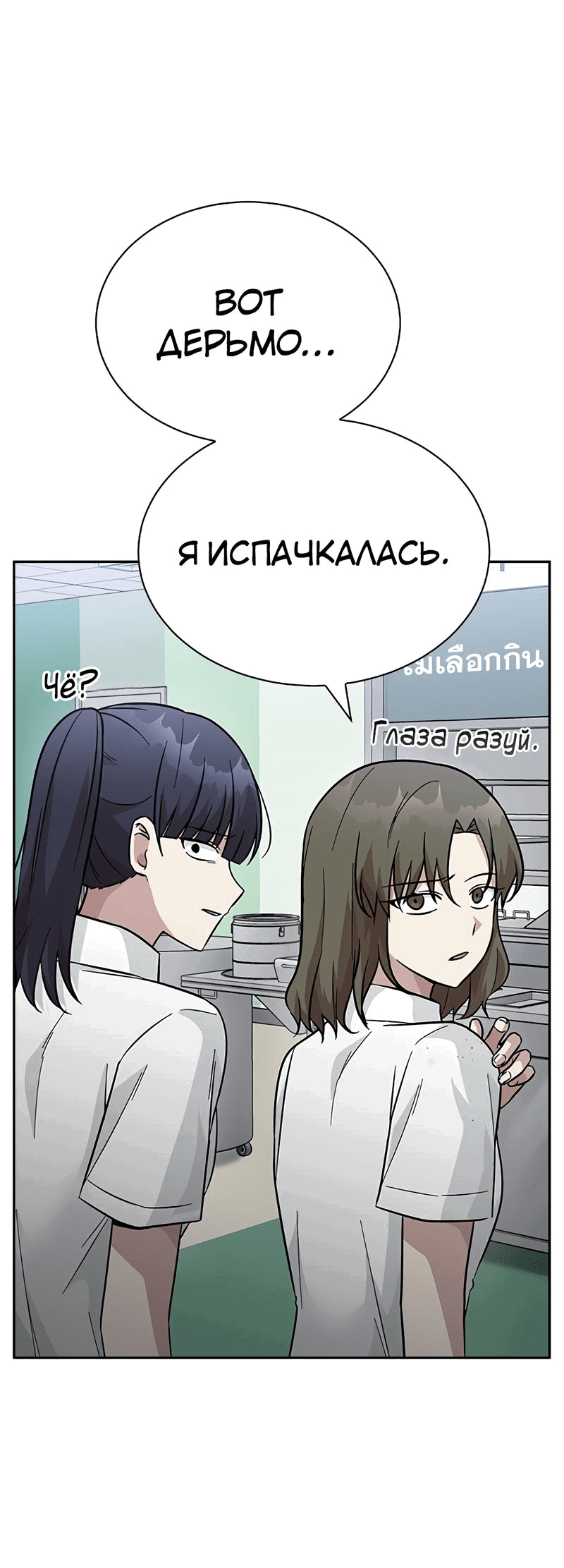 Манга Осуждённый ведьмой становится цветком - Глава 35 Страница 66