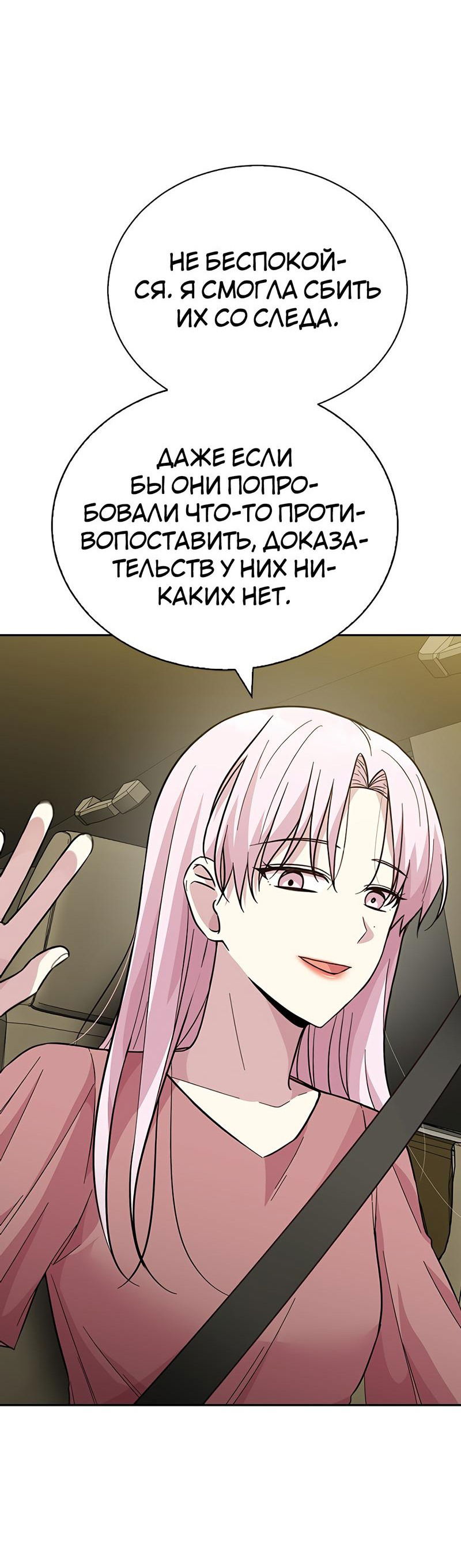 Манга Осуждённый ведьмой становится цветком - Глава 35 Страница 50
