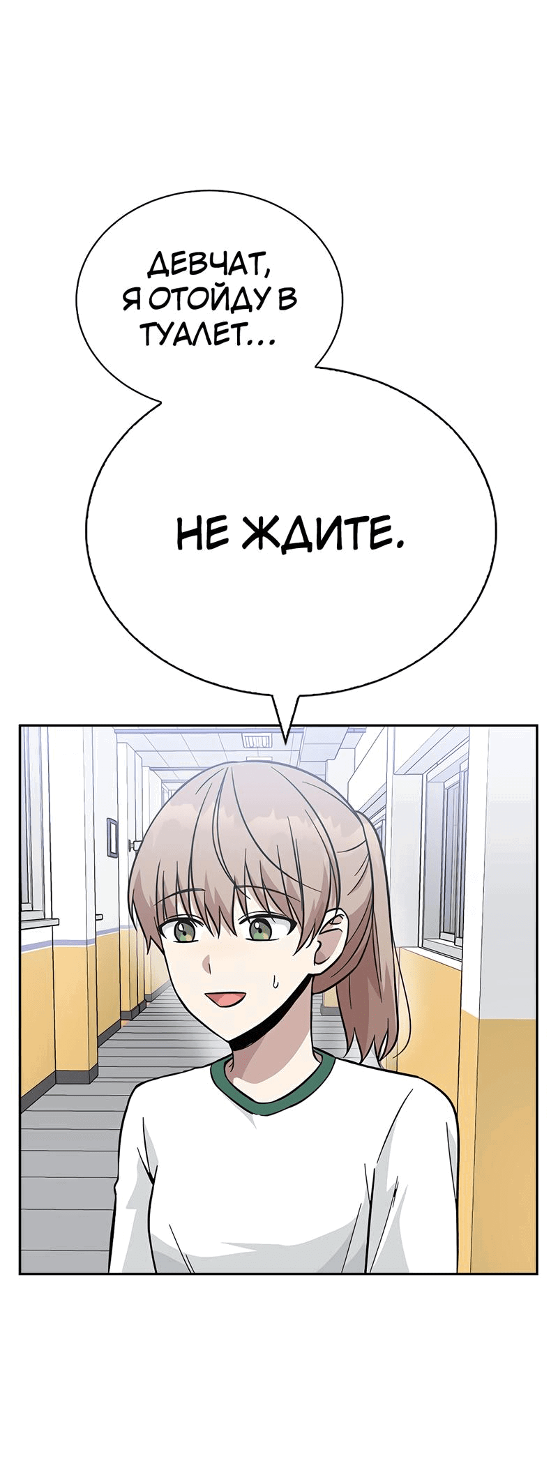 Манга Осуждённый ведьмой становится цветком - Глава 35 Страница 78