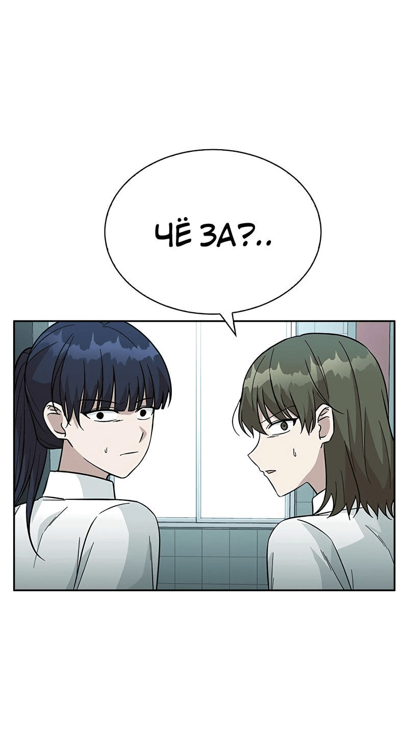 Манга Осуждённый ведьмой становится цветком - Глава 35 Страница 87