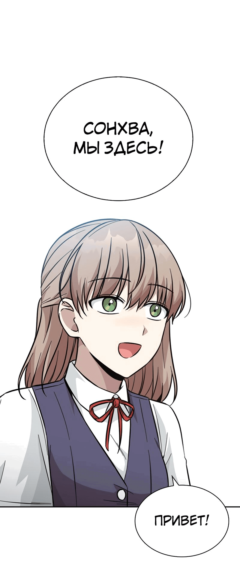 Манга Осуждённый ведьмой становится цветком - Глава 35 Страница 62