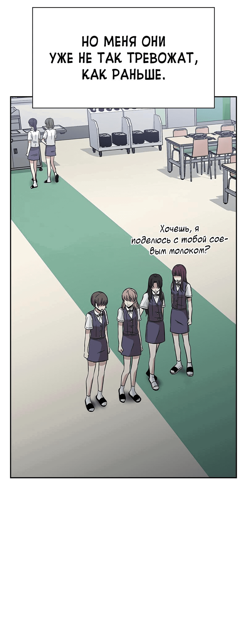 Манга Осуждённый ведьмой становится цветком - Глава 35 Страница 74