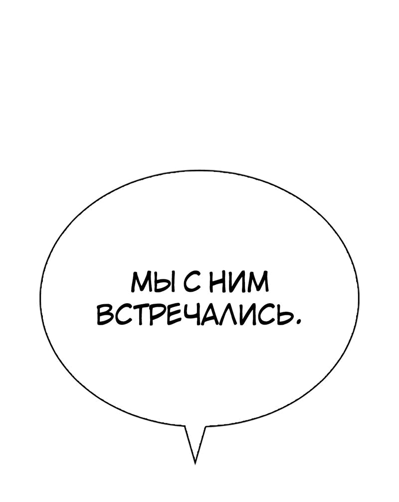 Манга Осуждённый ведьмой становится цветком - Глава 35 Страница 5