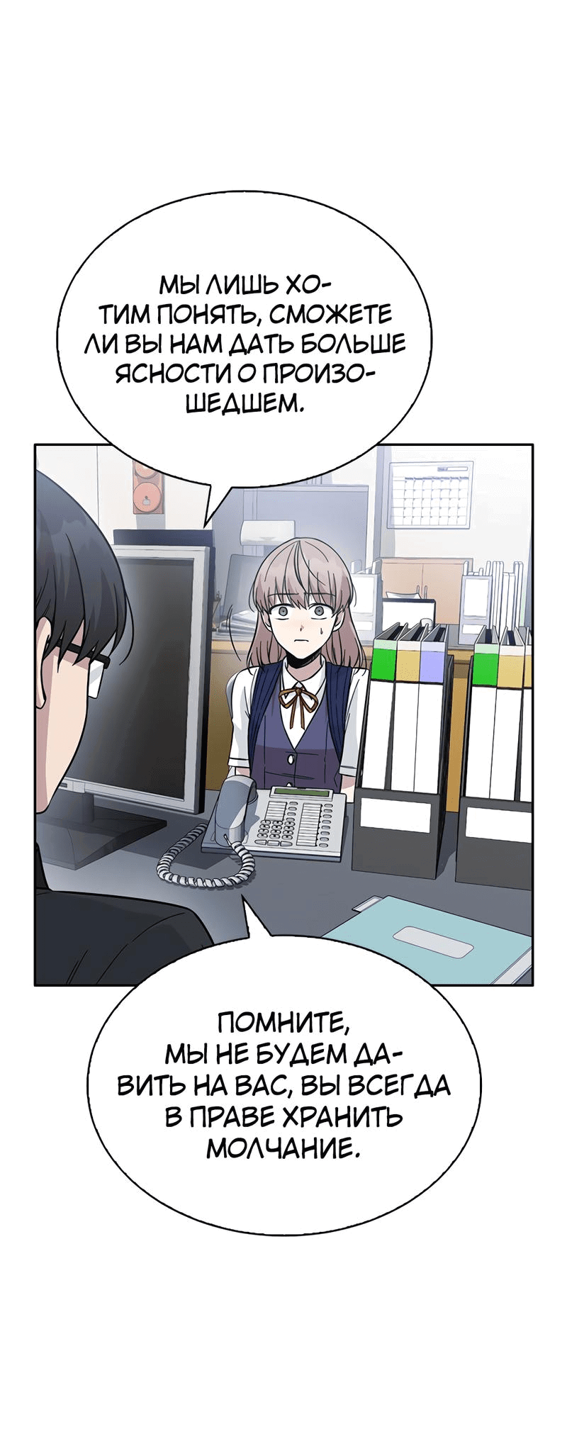 Манга Осуждённый ведьмой становится цветком - Глава 35 Страница 13