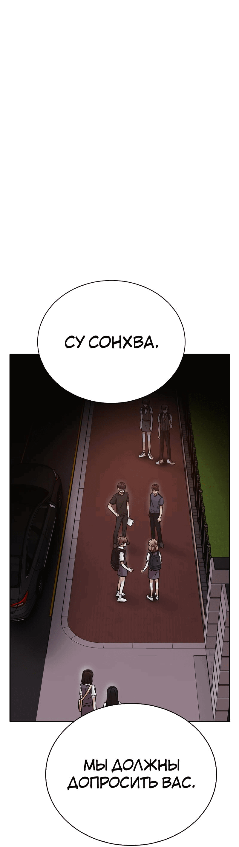 Манга Осуждённый ведьмой становится цветком - Глава 35 Страница 1