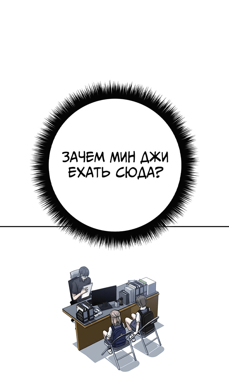 Манга Осуждённый ведьмой становится цветком - Глава 35 Страница 9