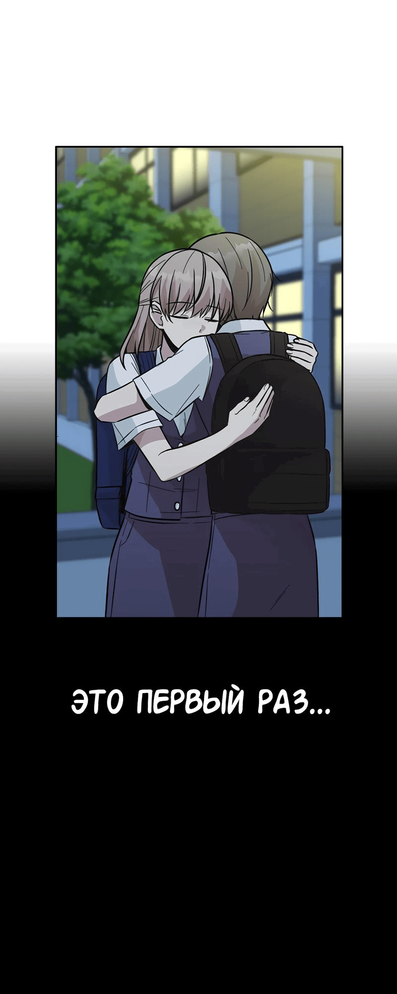 Манга Осуждённый ведьмой становится цветком - Глава 35 Страница 56