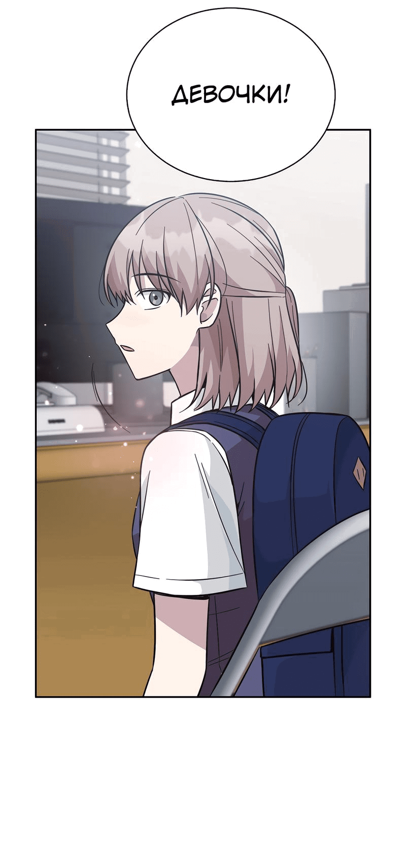 Манга Осуждённый ведьмой становится цветком - Глава 35 Страница 28