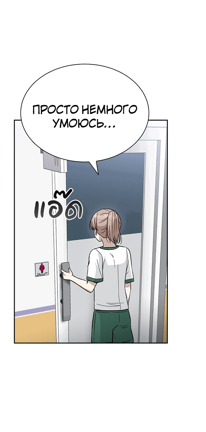 Манга Осуждённый ведьмой становится цветком - Глава 35 Страница 80