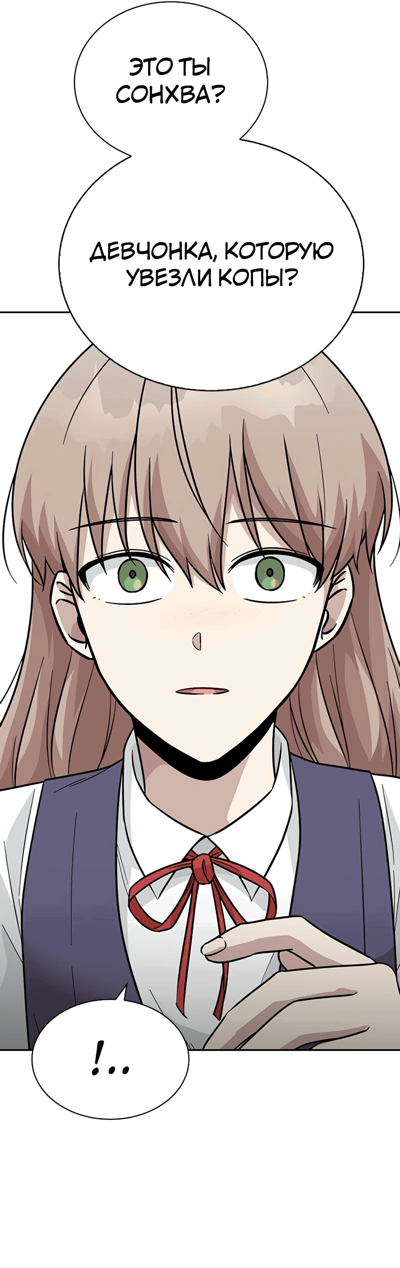 Манга Осуждённый ведьмой становится цветком - Глава 35 Страница 68