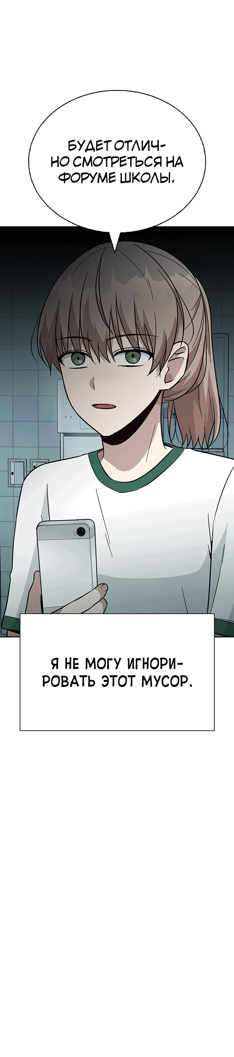 Манга Осуждённый ведьмой становится цветком - Глава 35 Страница 89