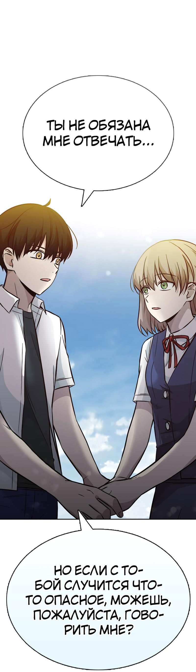 Манга Осуждённый ведьмой становится цветком - Глава 34 Страница 42